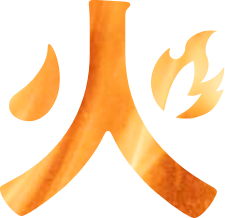 火